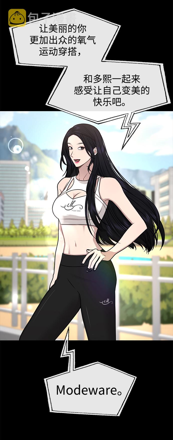 [第70话] 时尚遭遇75