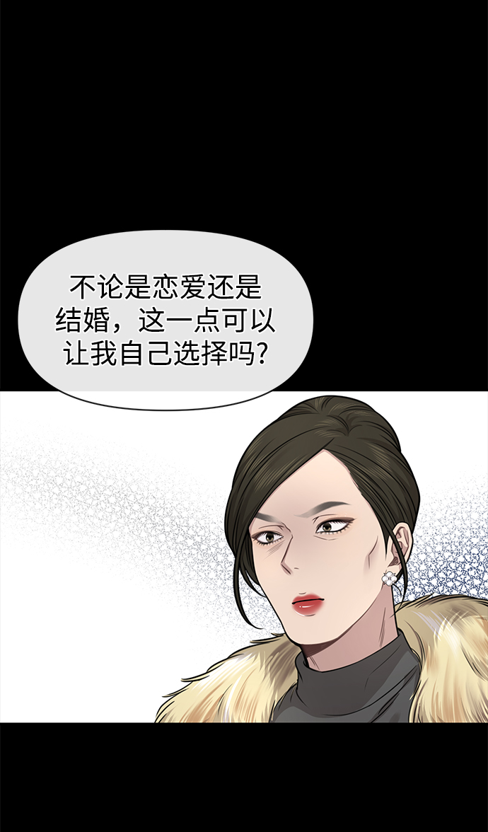 [第81话] 时尚误会67