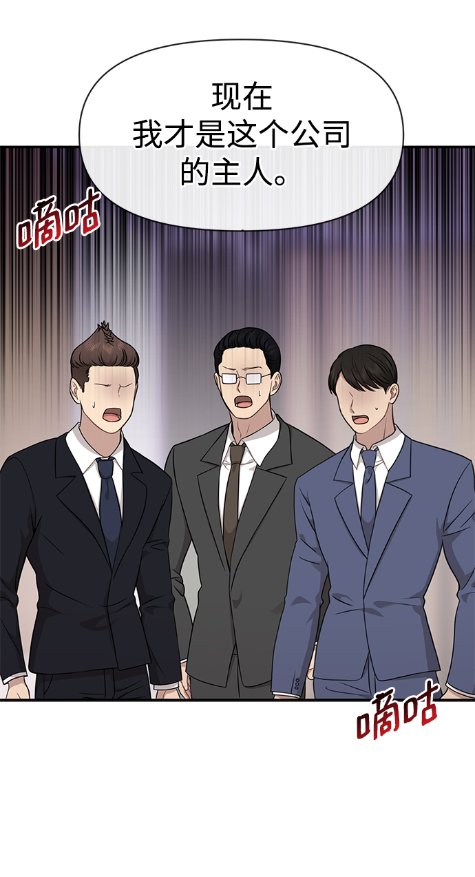 [第80话] 时尚股份99