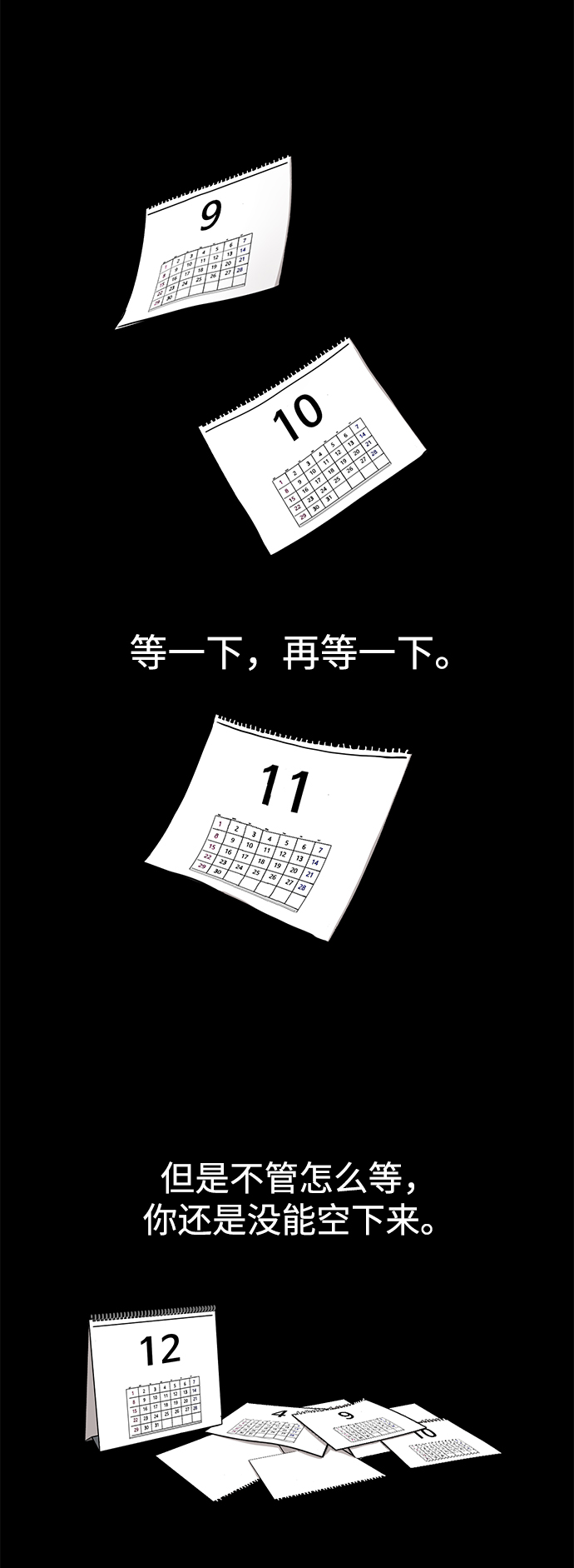 [第64话] 时尚的上下级关系52