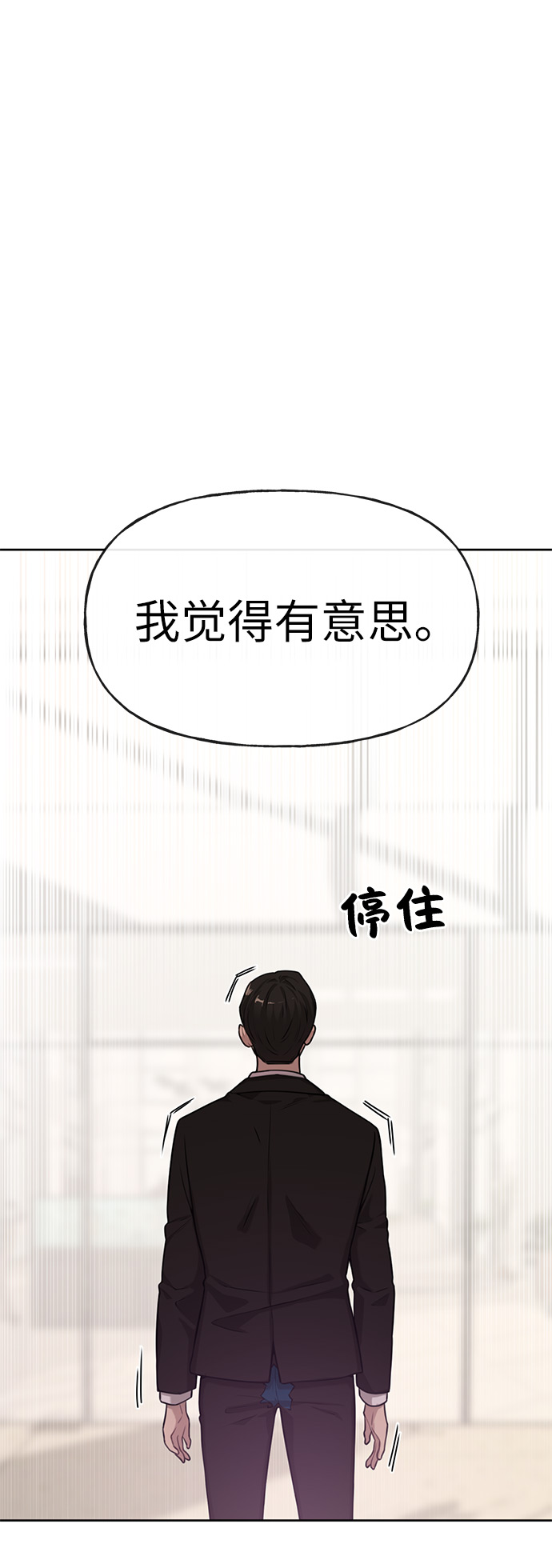 [第3话] 时尚拒绝10