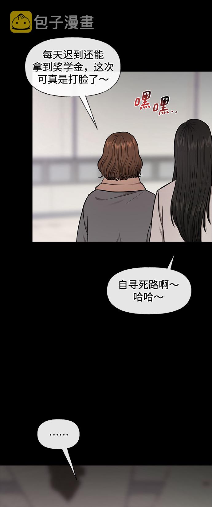 [第51话] 时尚眼泪36