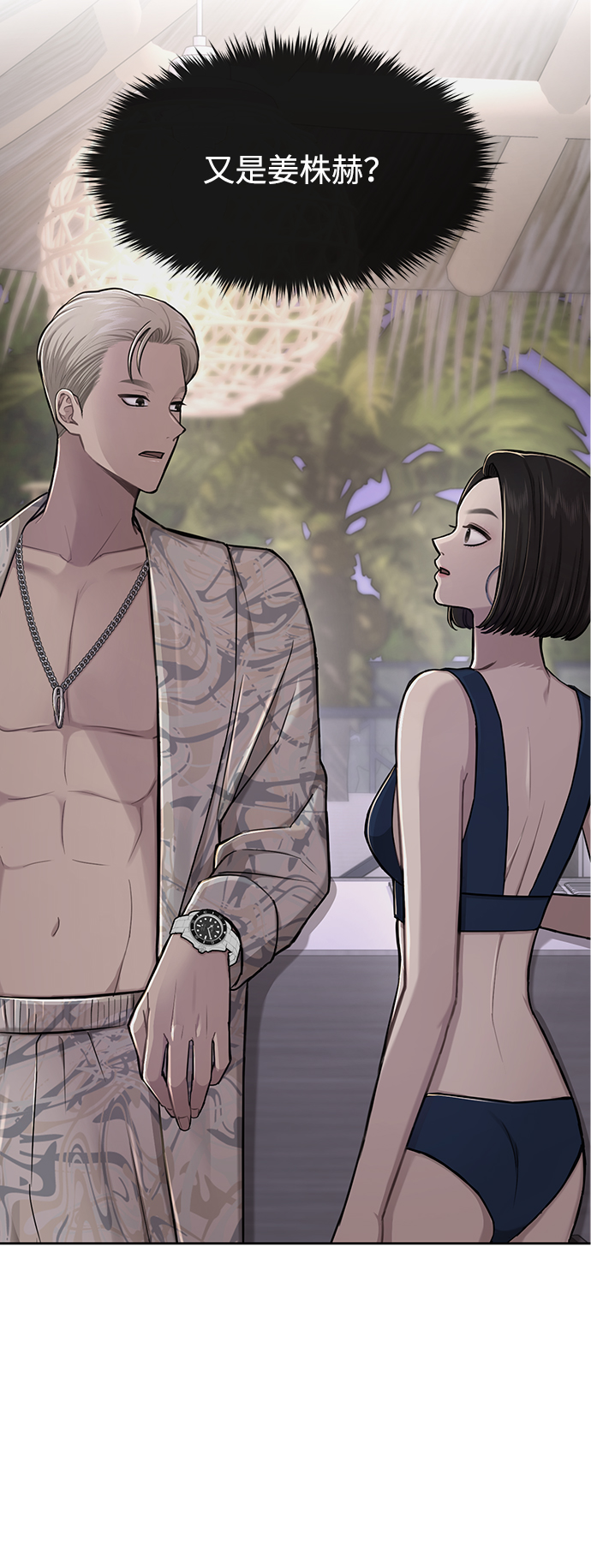 [第54话] 时尚创业2