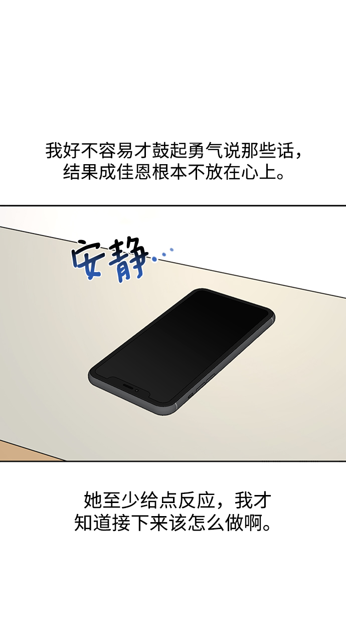 [第53话] 时尚操纵43