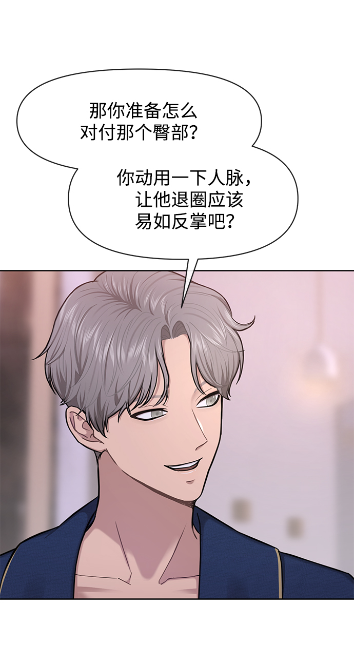 [第53话] 时尚操纵28