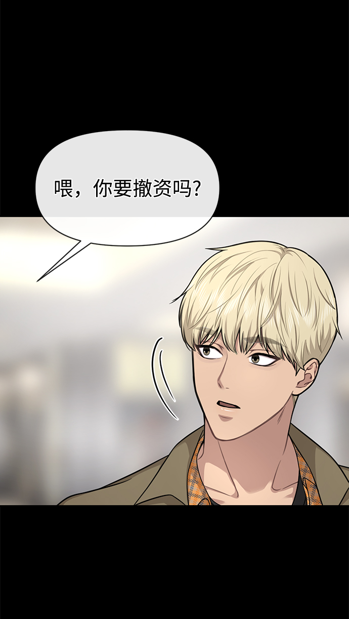 [第81话] 时尚误会81