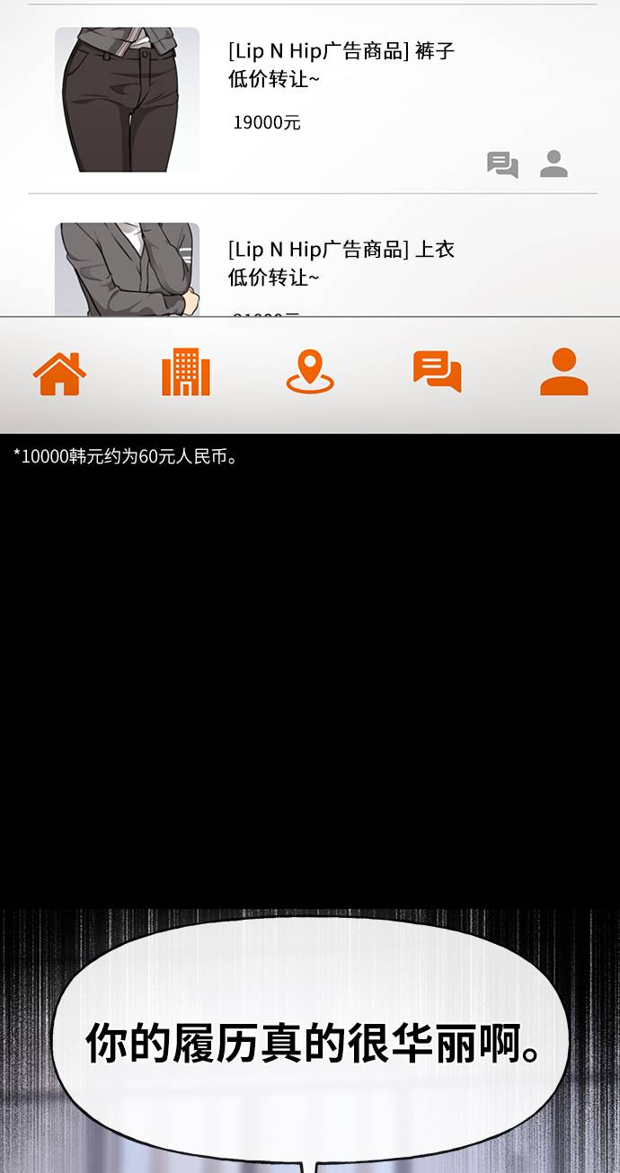 [第23话] 时尚解雇67