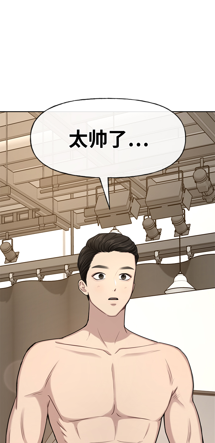 [第29话] 时尚英雄（2）47