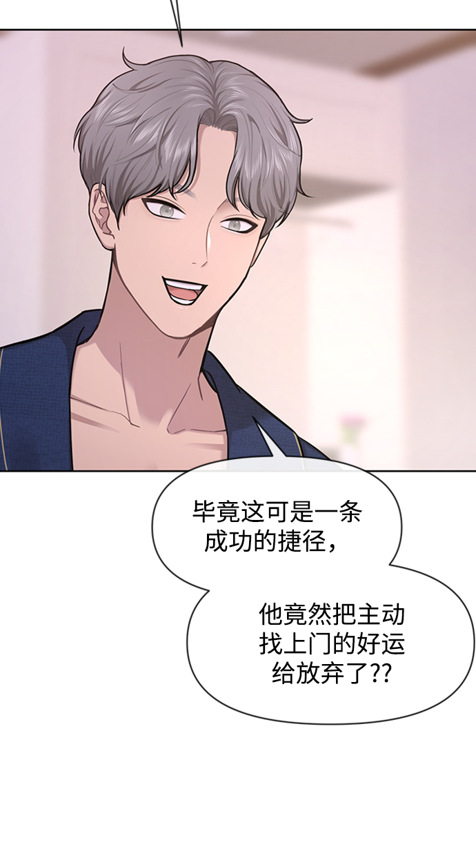 [第53话] 时尚操纵25