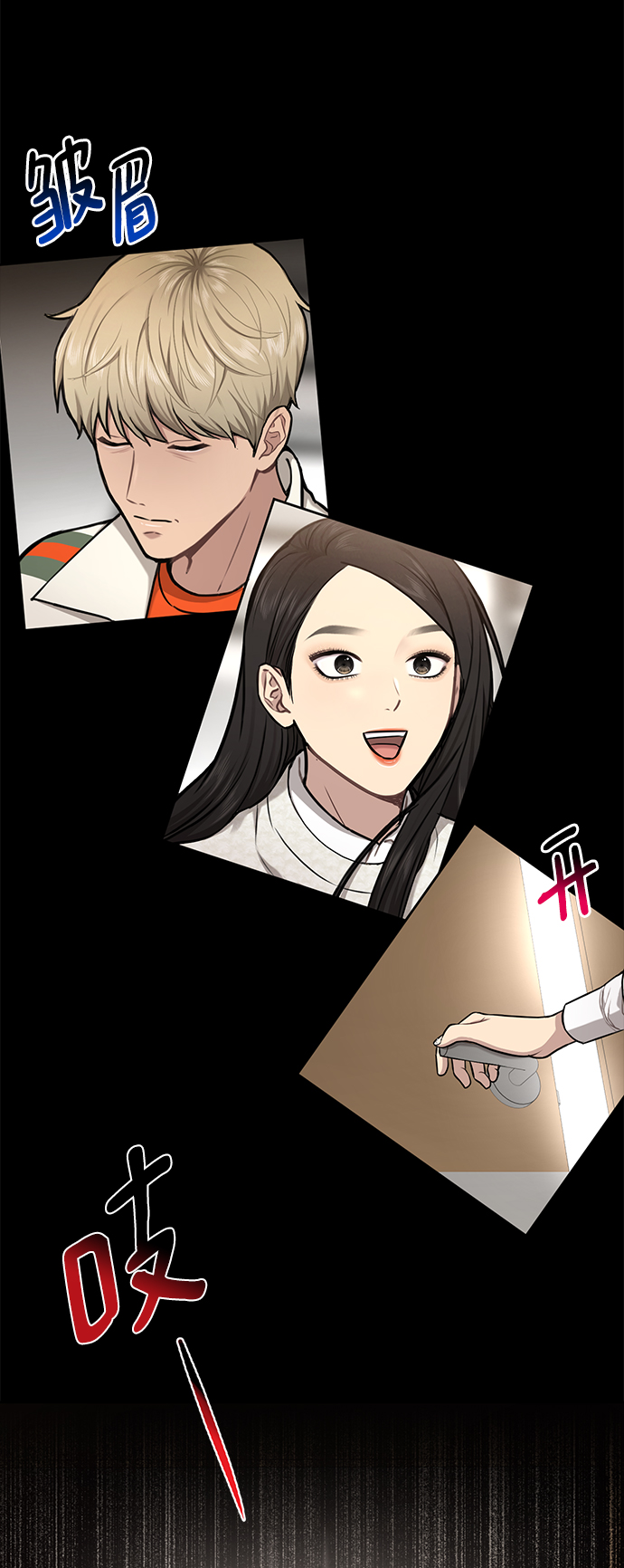 [第57话] 时尚时间点23