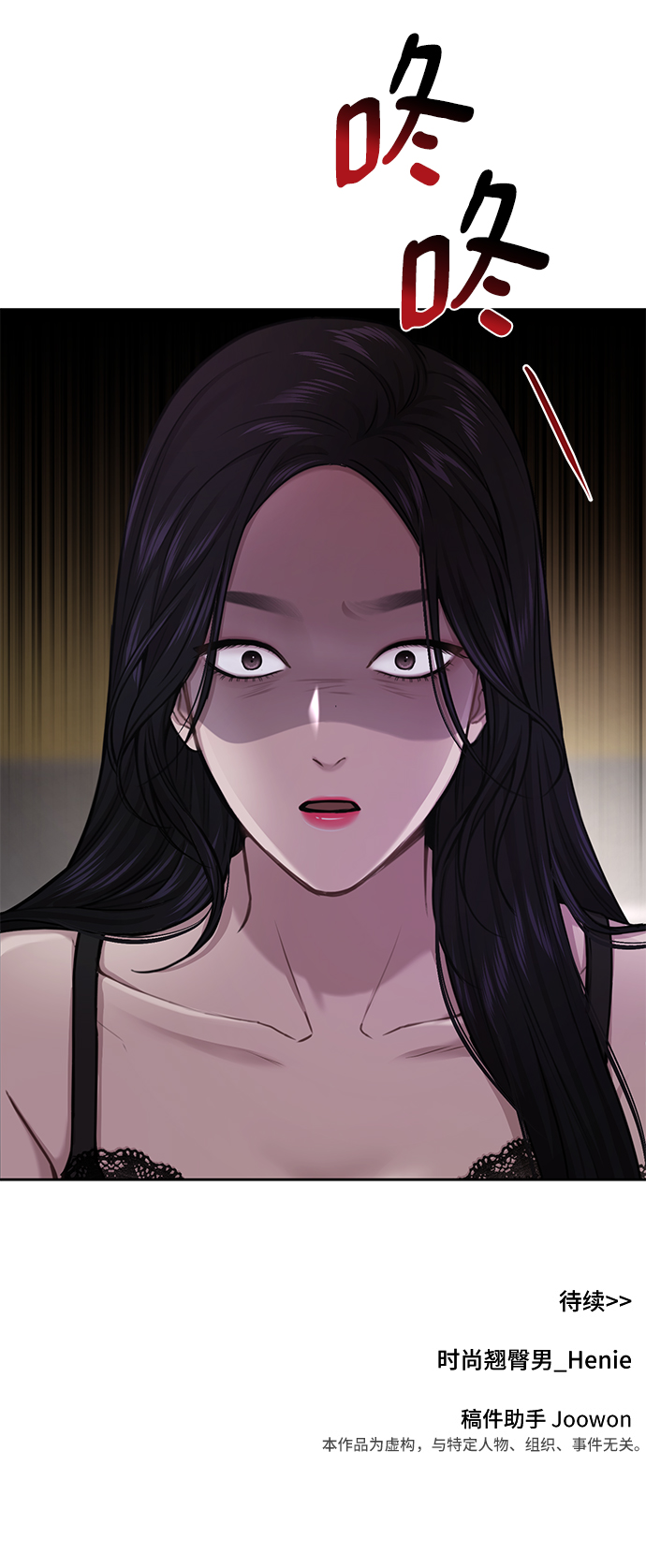 [第58话] 时尚担心84