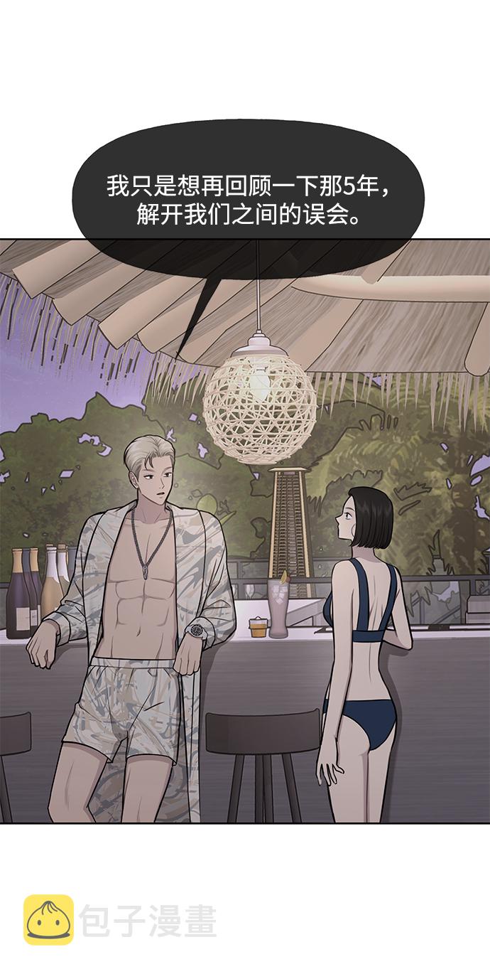 [第51话] 时尚眼泪71