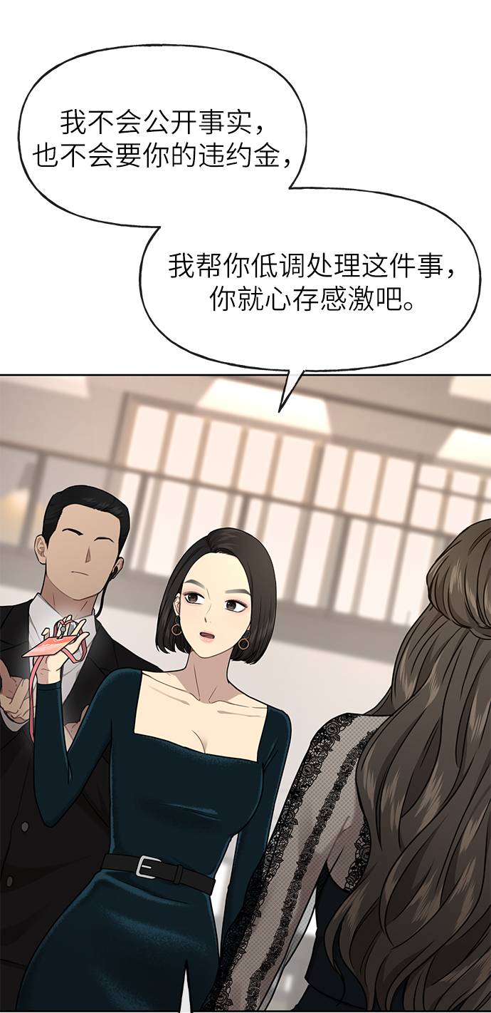 [第23话] 时尚解雇93