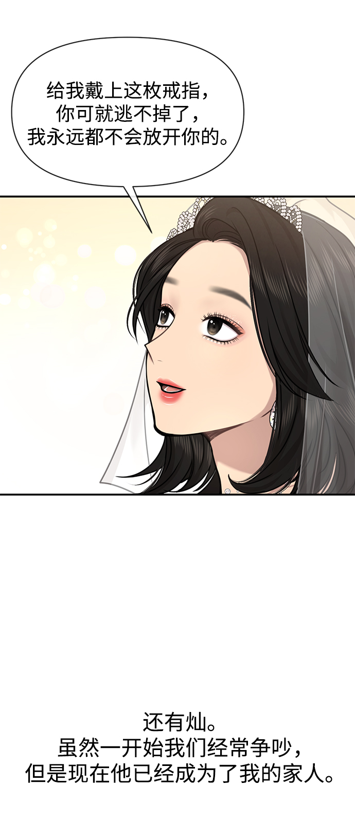 [第87话] 时尚最终话87