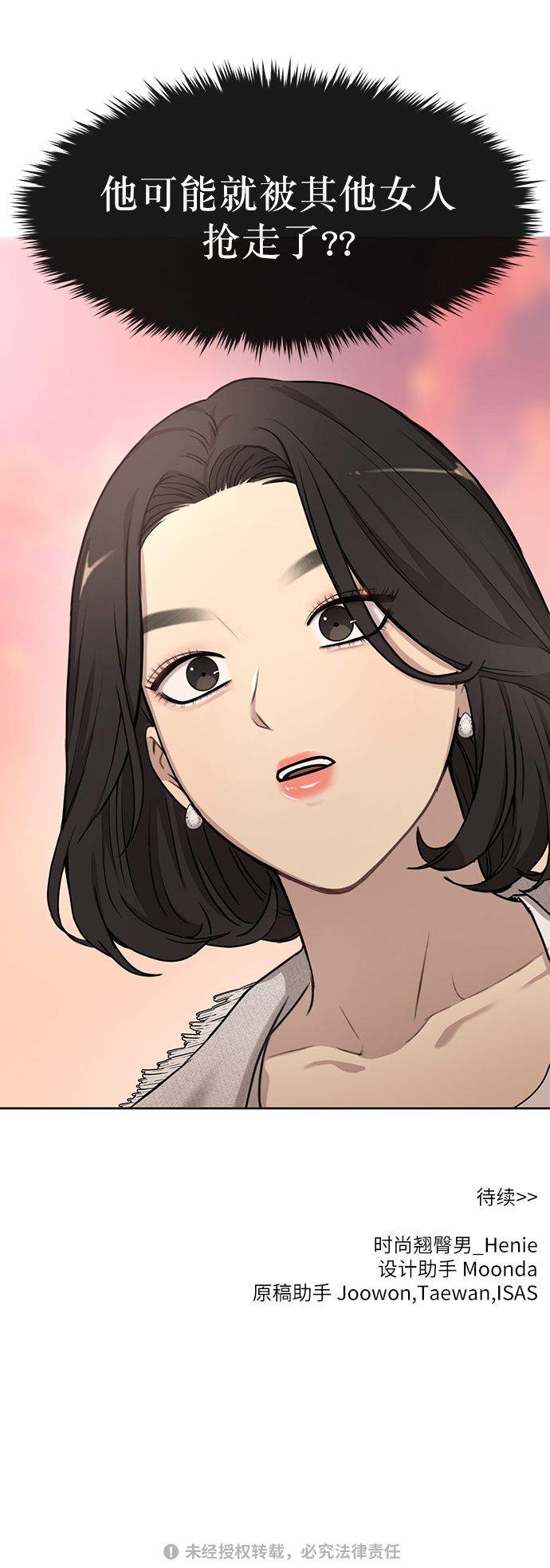 [第11话] 时尚理智75