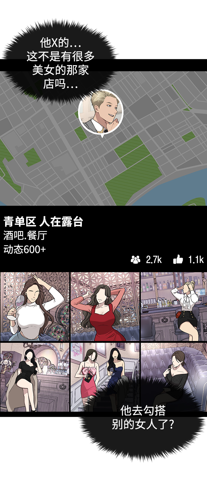 [第74话] 时尚演员31