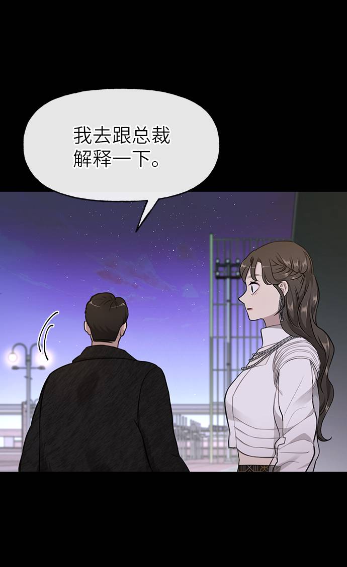 [第21话] 时尚请求87