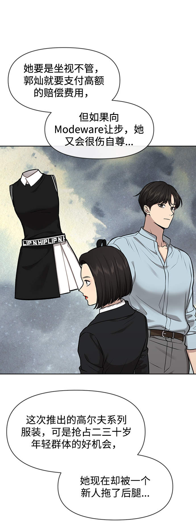 [第55话] 时尚办公室55