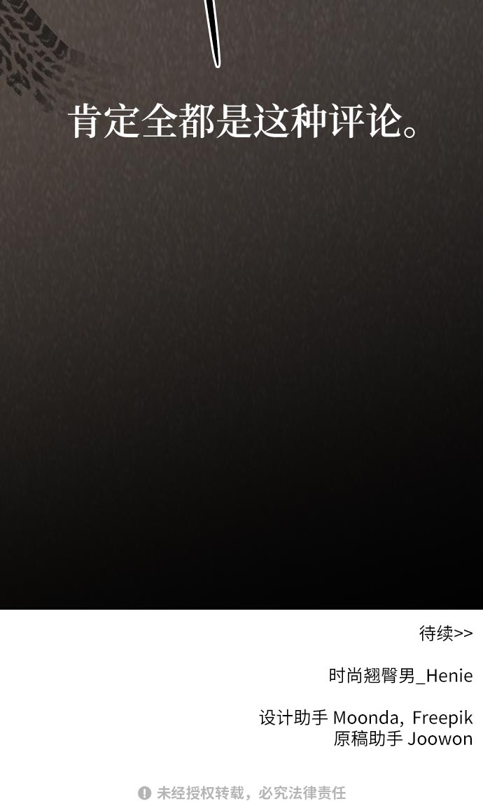 [第7话] 时尚追击108