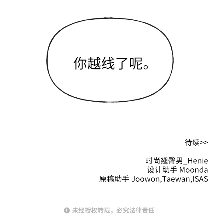 [第12话] 时尚健身房66