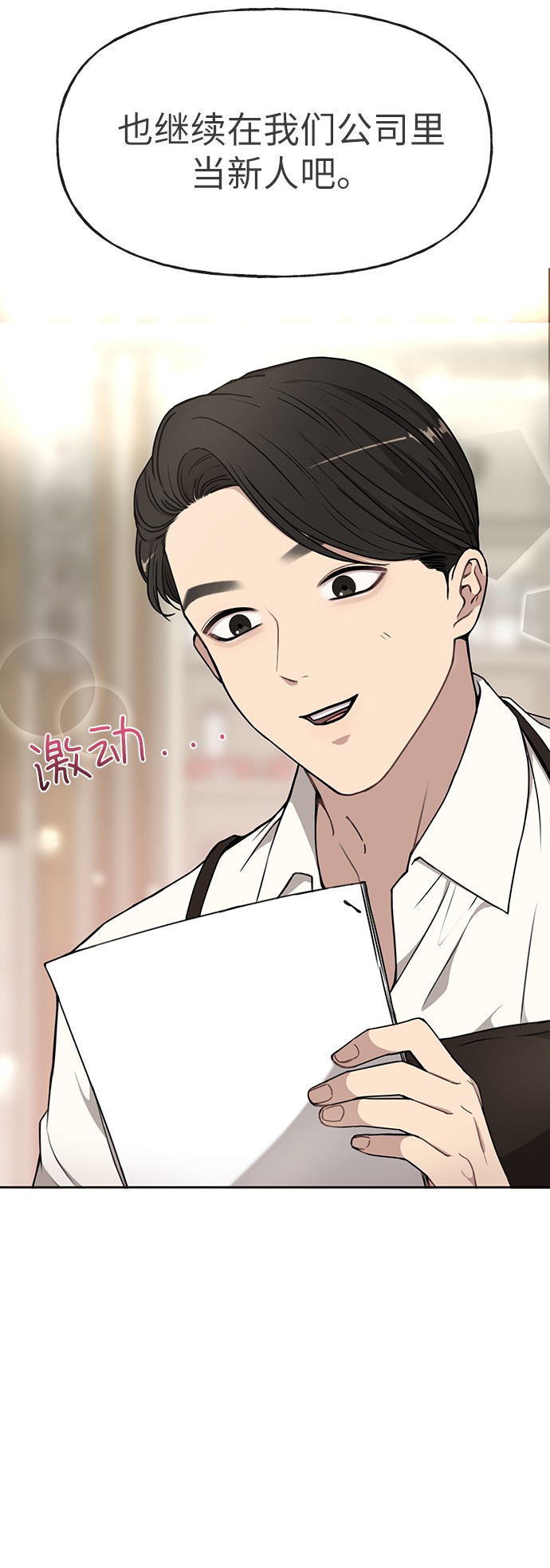 [第11话] 时尚理智20