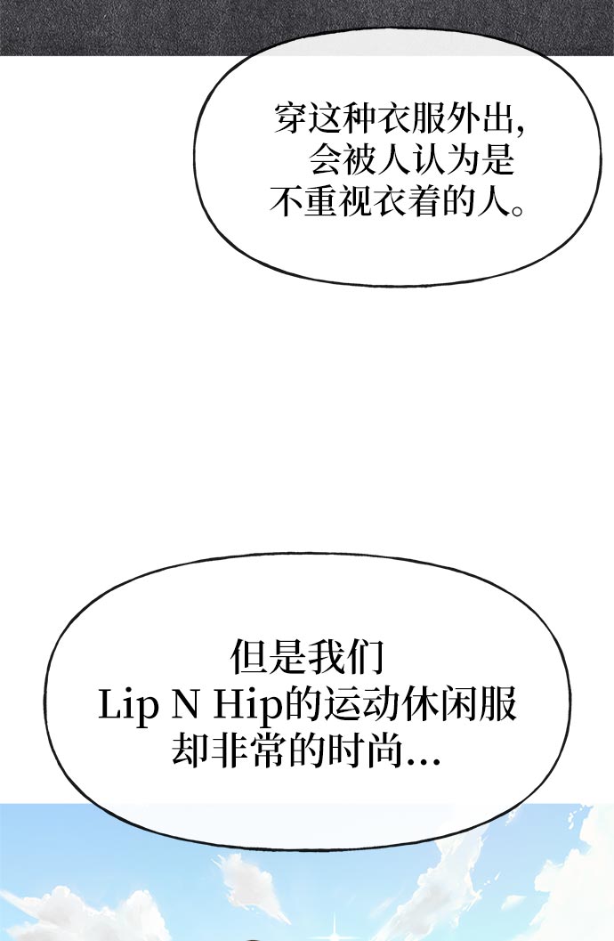 [第14话] 时尚新锐40