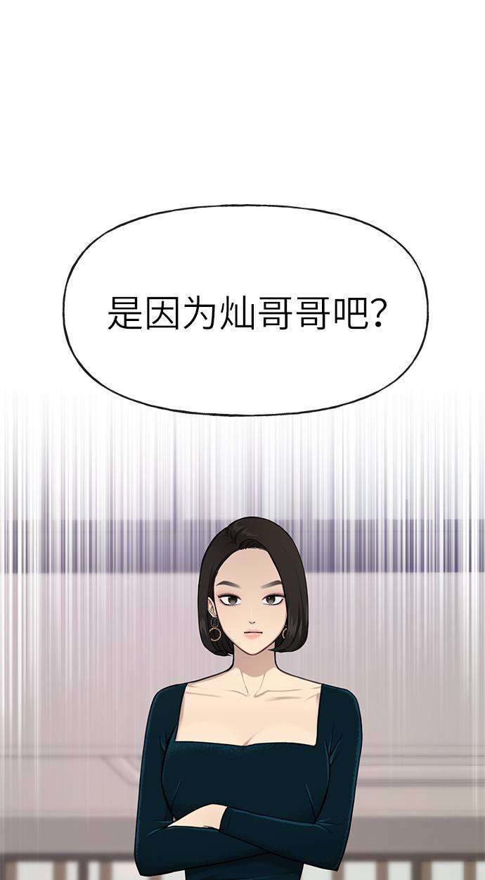 [第23话] 时尚解雇16
