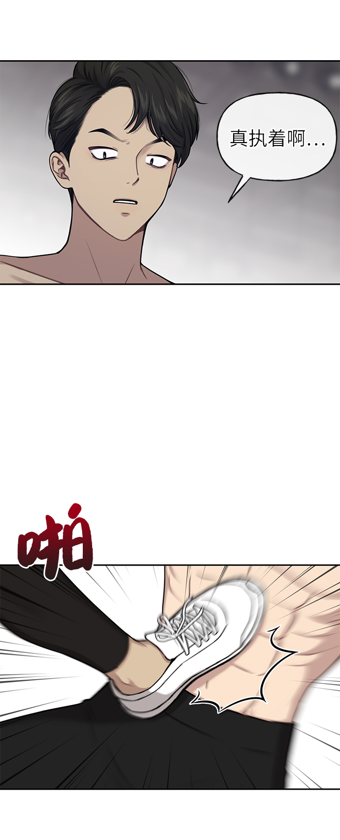 [第29话] 时尚英雄（2）24