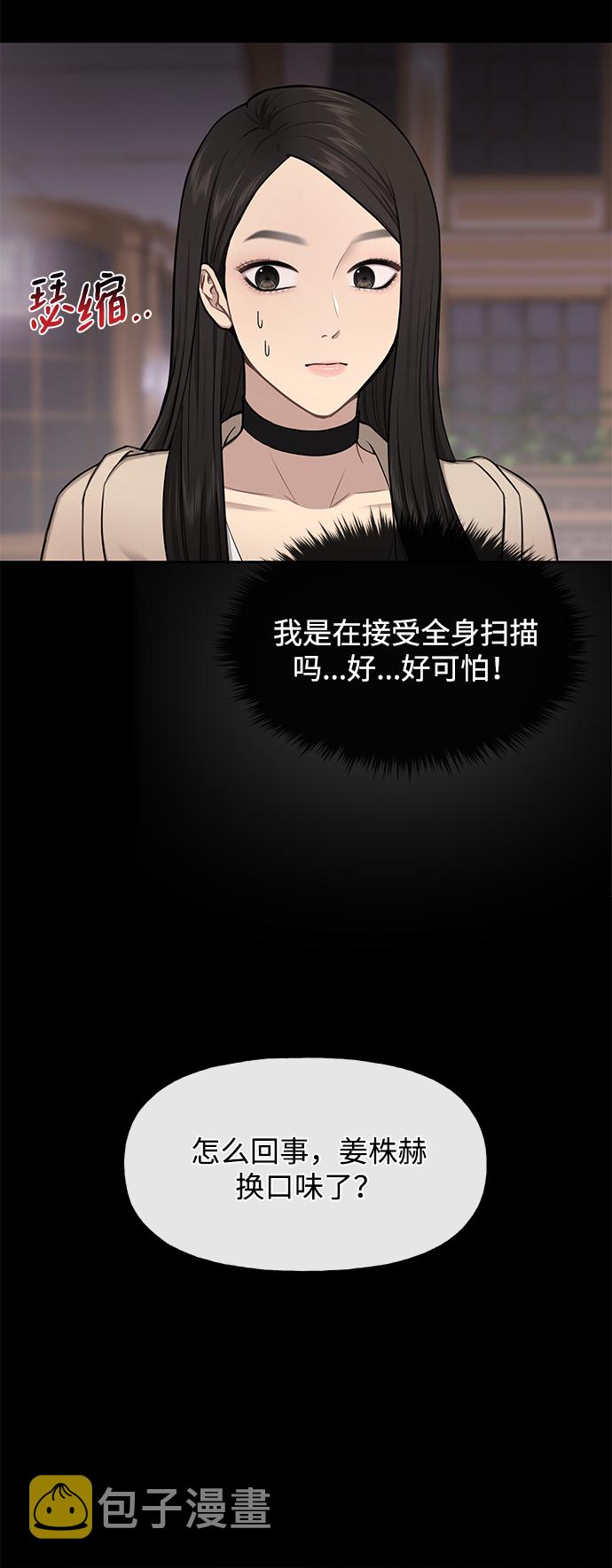 [第47话] 时尚朋友29
