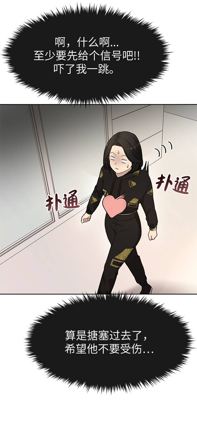 [第18话] 时尚隐藏45