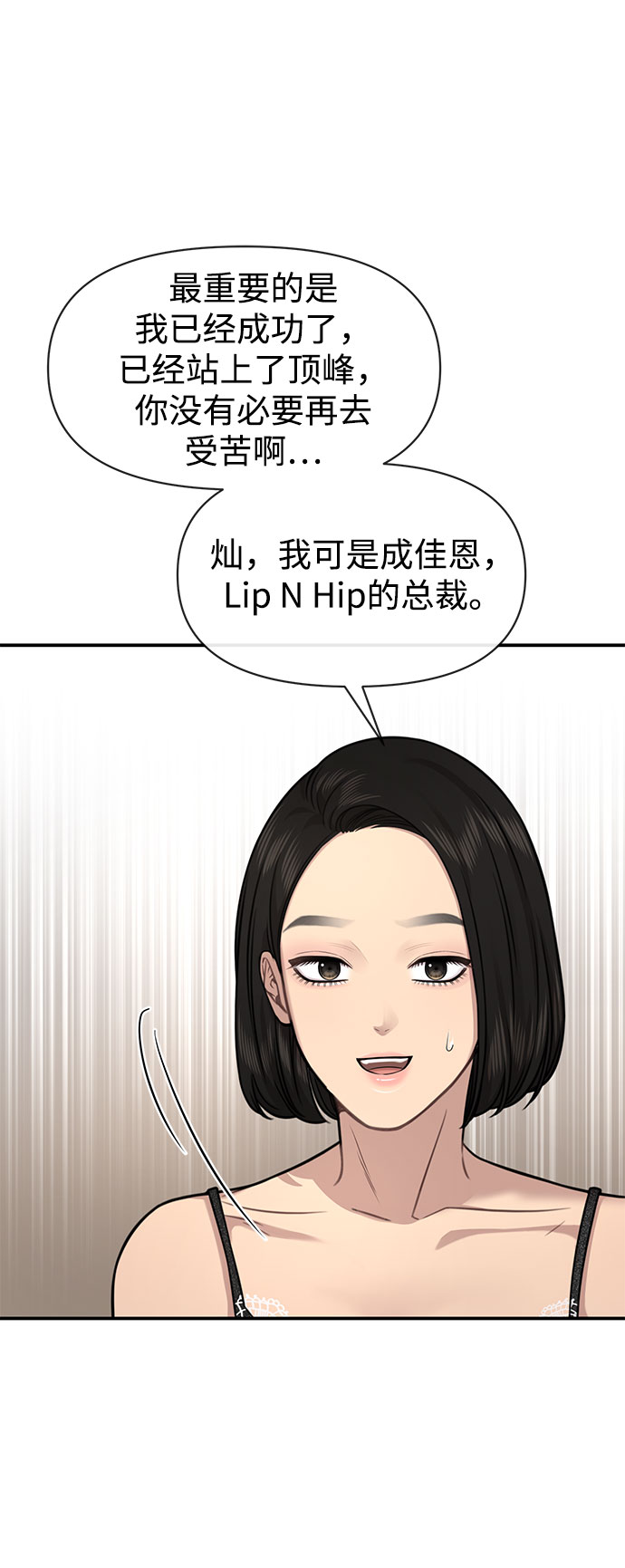 [第84话] 时尚离别23