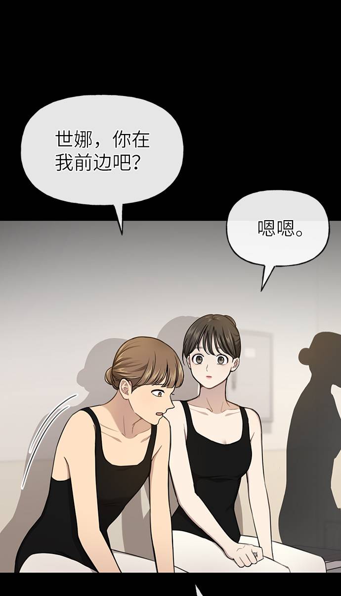 [第24话] 不时尚的过去64