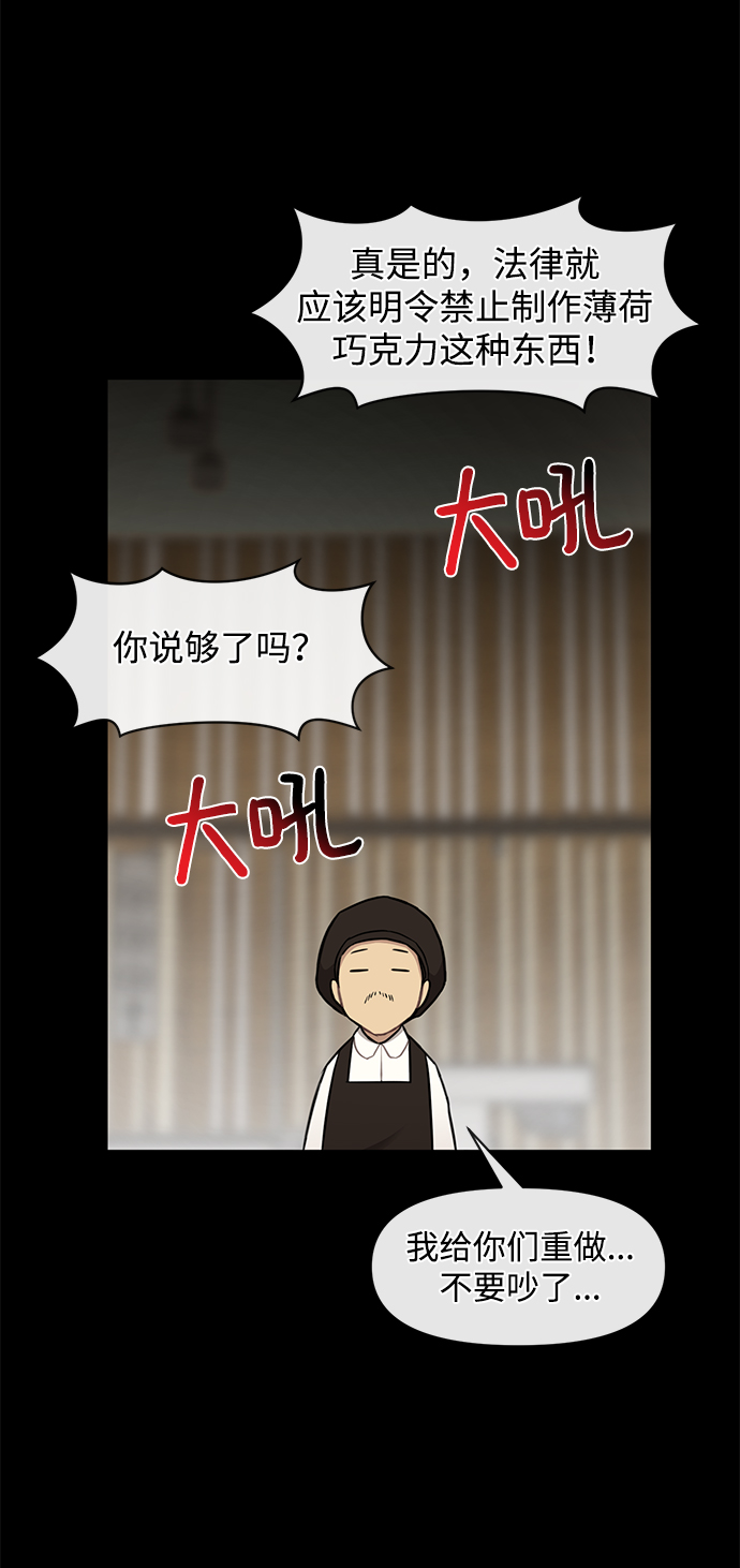 [第49话] 时尚初见50