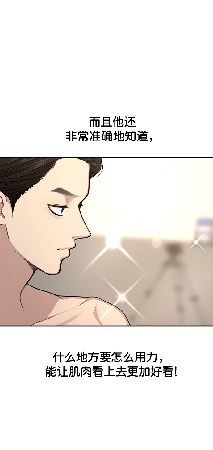 [第28话] 时尚英雄（1）41