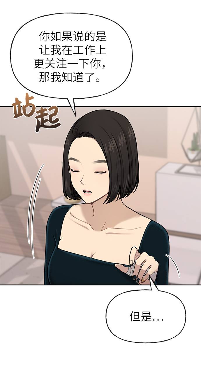 [第26话] 时尚变化21