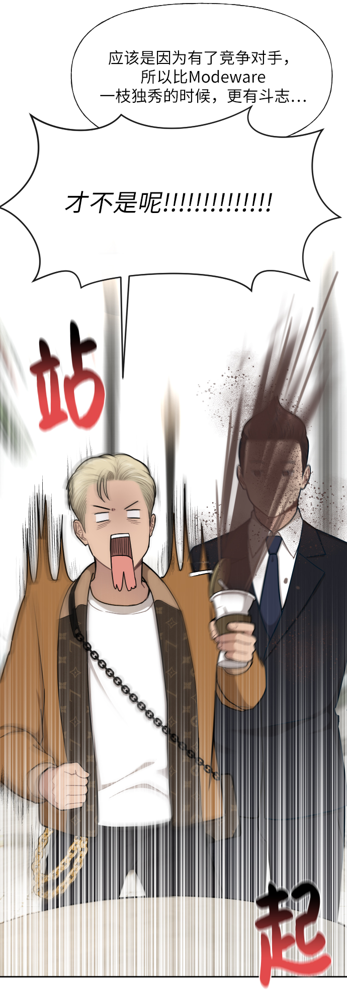[第43话] 时尚嫉妒71