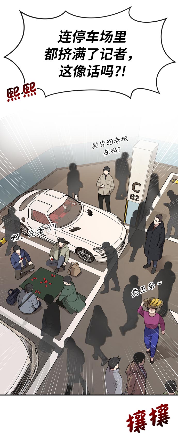 [第7话] 时尚追击15