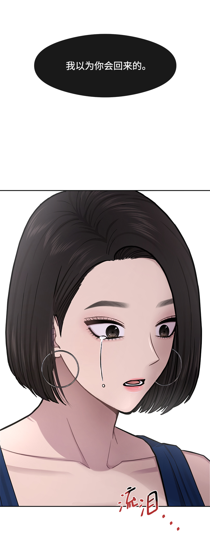 [第51话] 时尚眼泪76