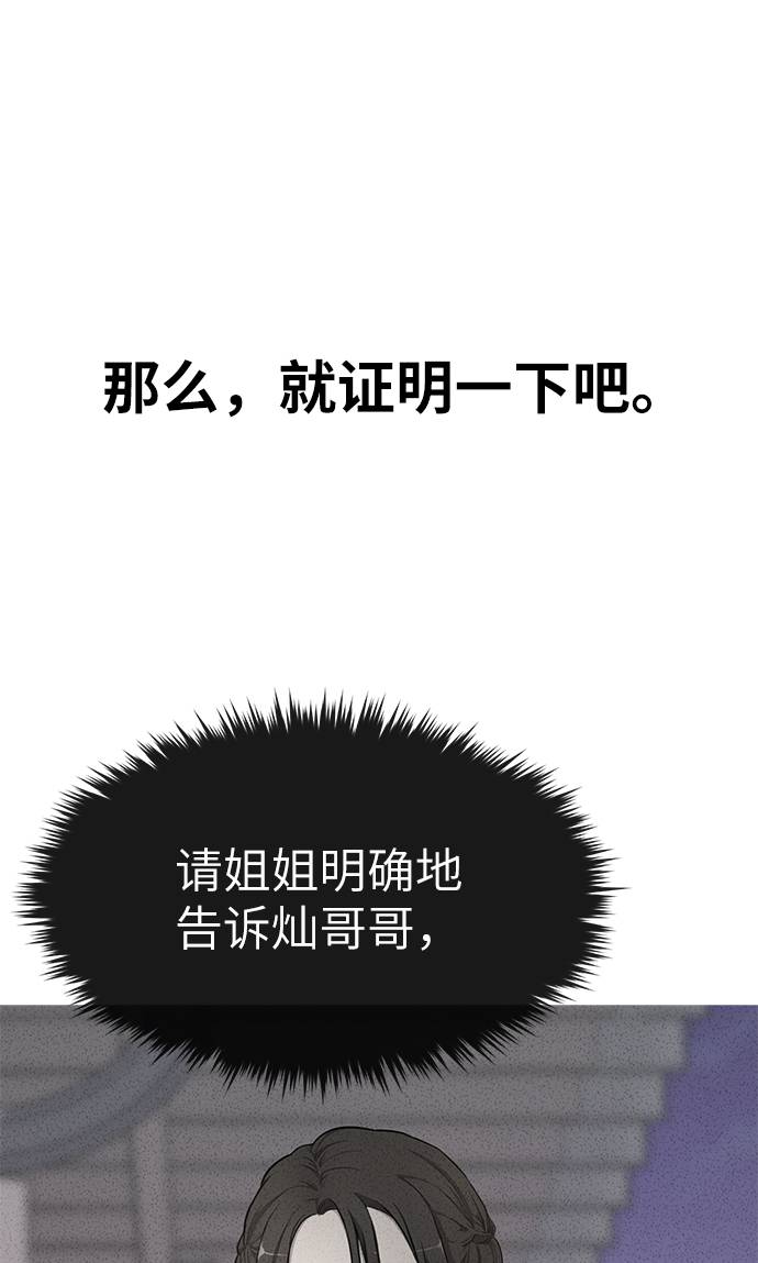 [第20话] 时尚会面105