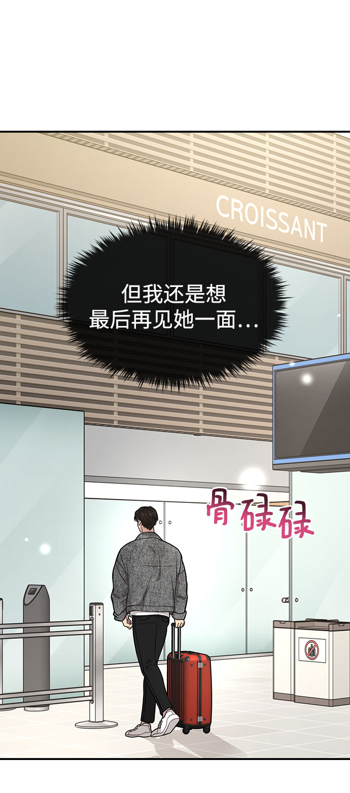 [第84话] 时尚离别81