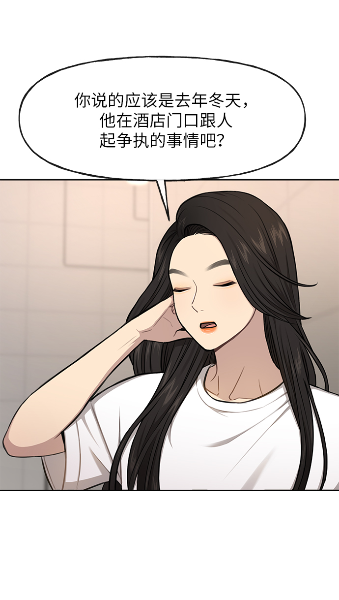 [第35话] 时尚威胁27