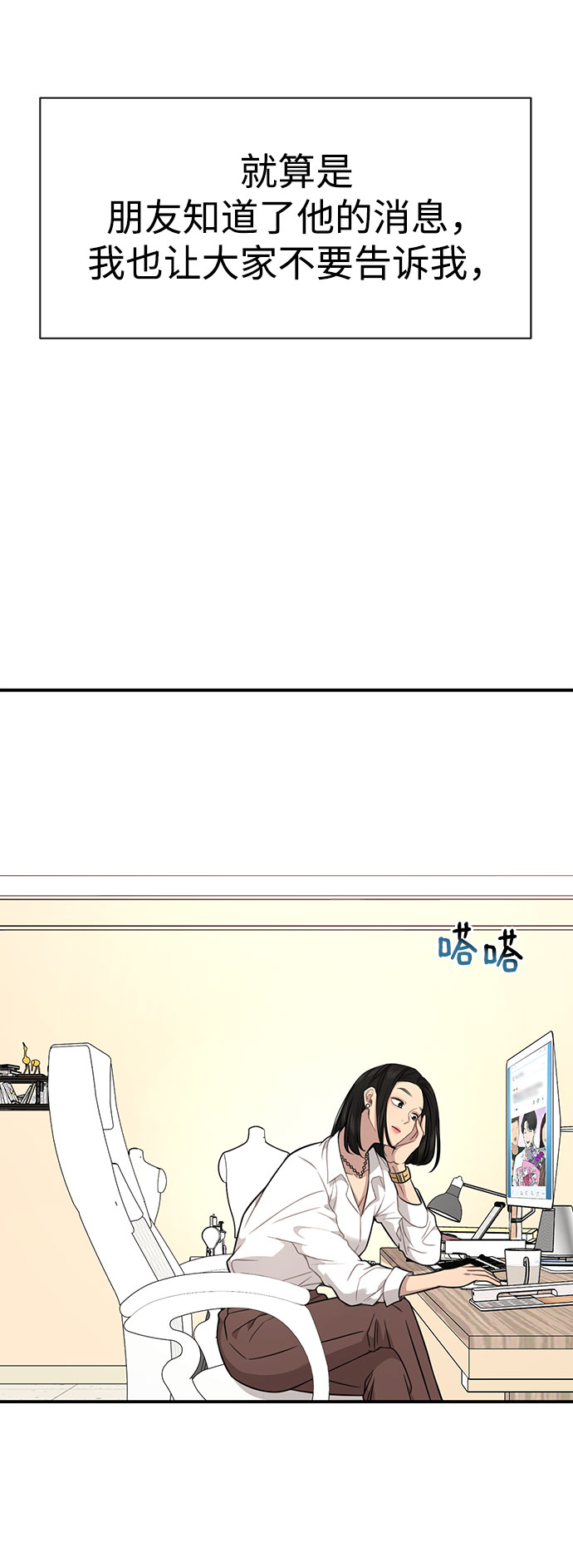 [第85话] 时尚婚礼92