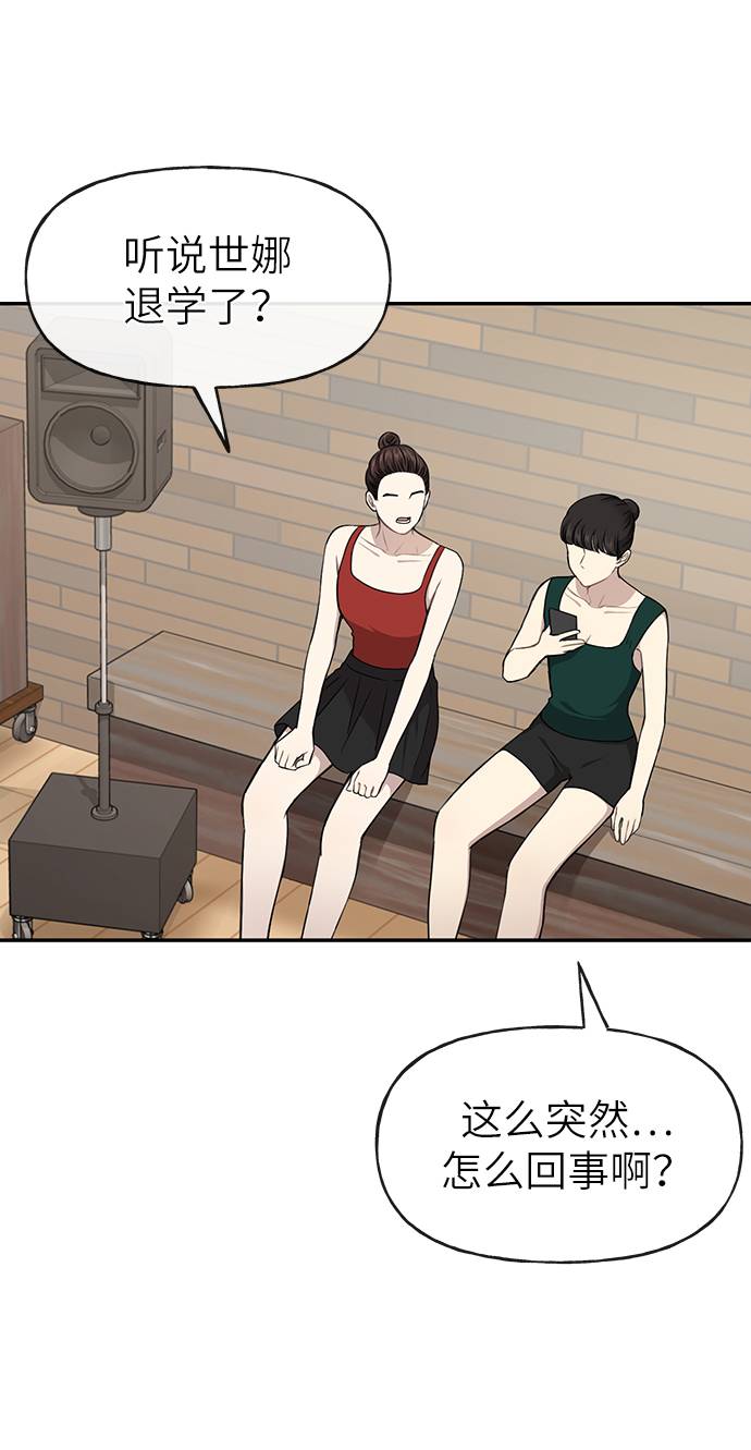 [第26话] 时尚变化40