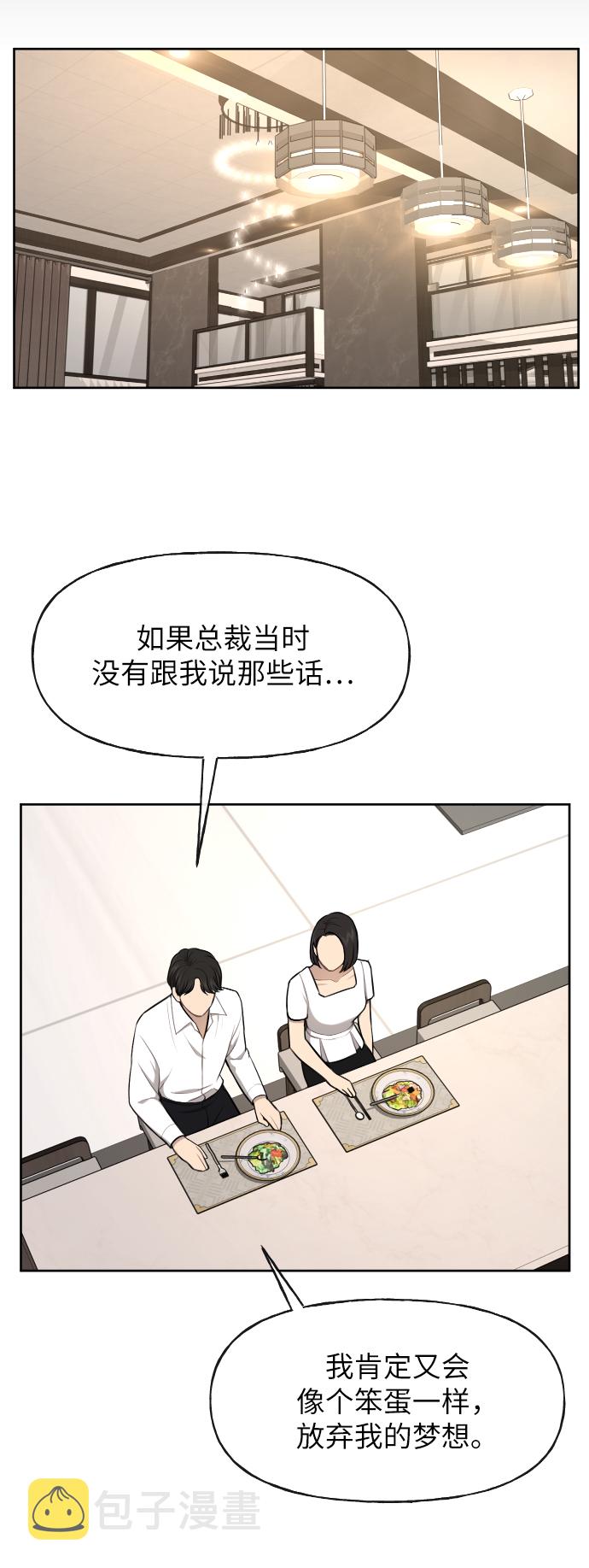[第41话] 时尚回归68
