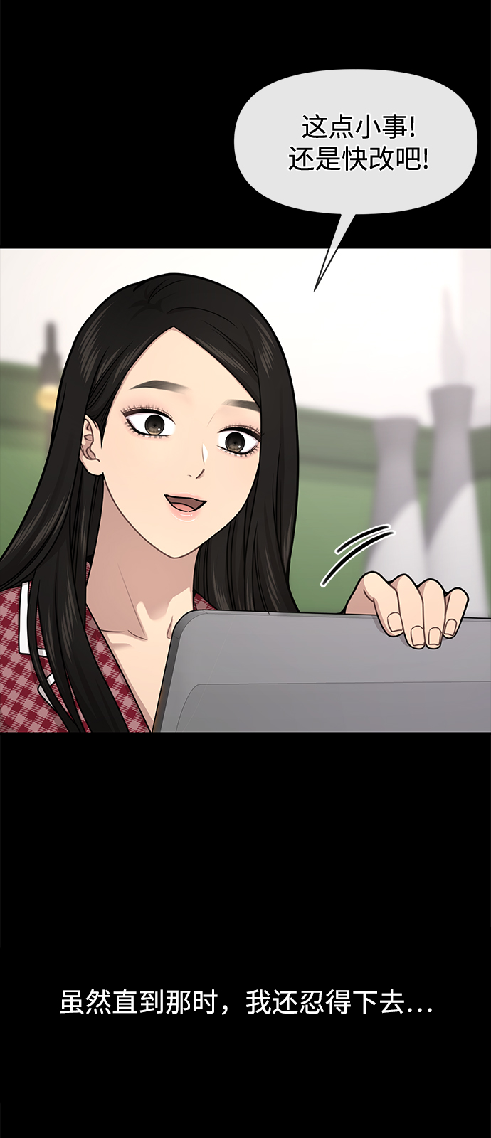 [第65话] 时尚闹事43