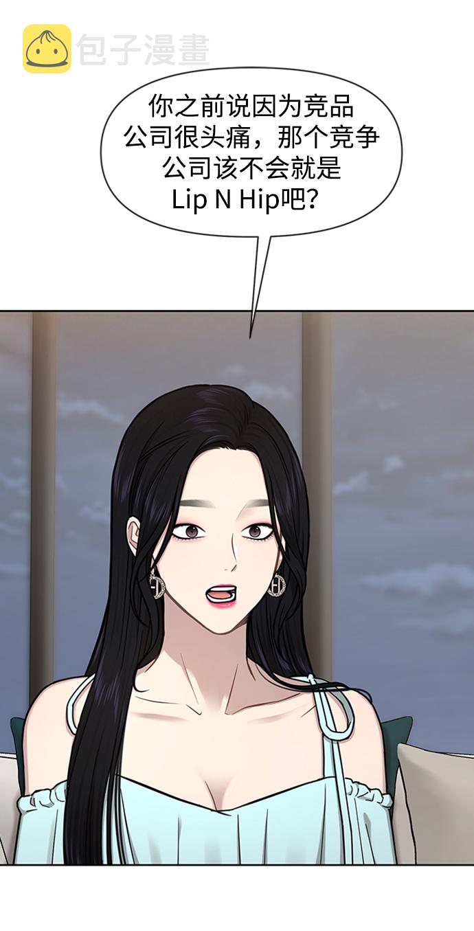 [第53话] 时尚操纵59