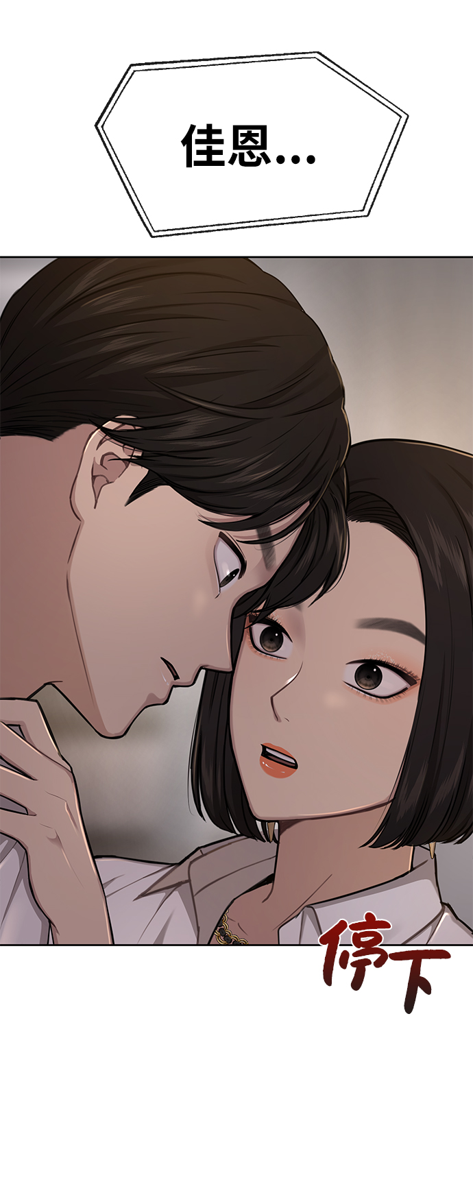 [第30话] 时尚内助86
