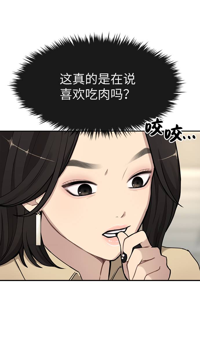 [第20话] 时尚会面60