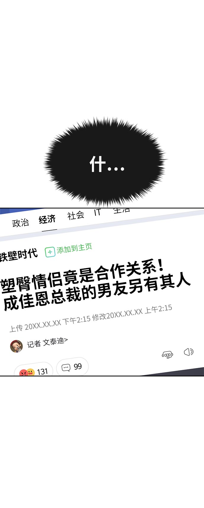 [第6话] 时尚情侣84