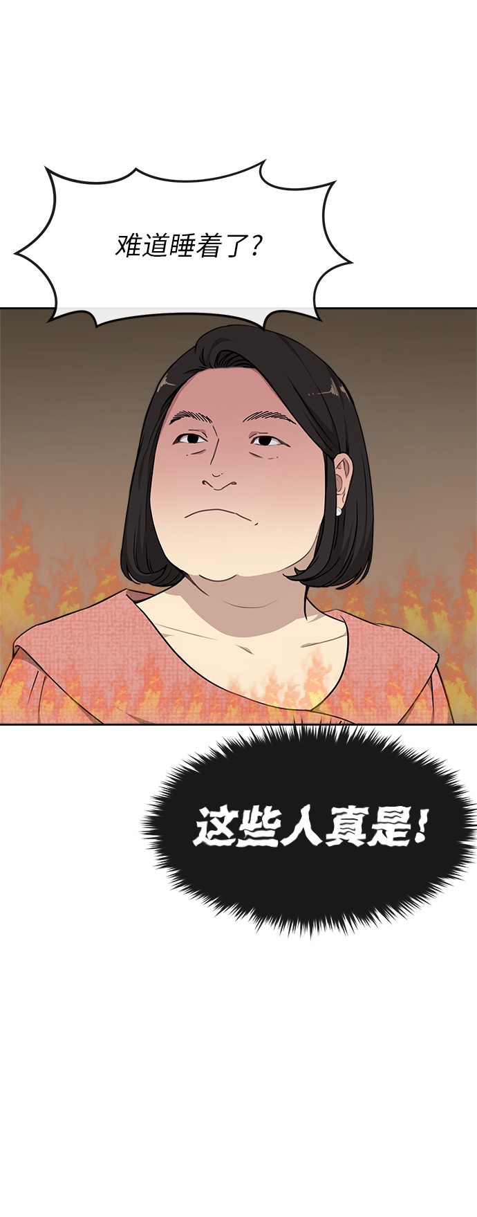 [第8话] 时尚说明12